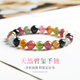 石傳百世天然碧璽手鏈本命年轉運珠手鏈彩色寶石送女生老婆生日禮物