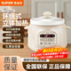 蘇泊爾（SUPOR） 電燉鍋電燉盅3L大容量家用電燉鍋土陶瓦罐湯自動(dòng)煲湯鍋煮粥鍋立體加熱電砂鍋寶寶輔食鍋 3L 白瓷DG30YC826