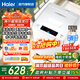 海爾（Haier）波輪洗衣機全自動(dòng)小型家用出租房6.5/7/8/10公斤洗衣機洗脫一體機節能省電 桶自潔 以舊換新補貼 小神童6.5公斤 波輪 6.5kg 智能漂洗+一鍵速洗