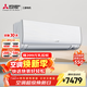 三菱電機 1.5匹 新1級能效 WIFI智能控制 全域慧眼 冷暖 空調掛機 MSZ-KY12VFK 1.5匹