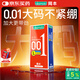 岡本（OKAMOTO）大號超薄避孕套 001超潤滑L碼6片 男女用成人情趣計生安全套套