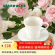 星巴克（Starbucks）萬(wàn)花玫境浮雕款馬克杯碟組禮盒260ml咖啡泡茶水杯子生日禮物男女