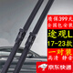 適用大眾途觀(guān)L雨刮器原裝靜音原廠(chǎng)無(wú)骨原車(chē)前后雨刷片膠條 大眾途觀(guān)L雨刮器一對