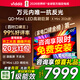 Vidda海信電視 X Mini 2026款【保價(jià)30天】 100英寸 144HZ超高刷QD-Mini LED 608分區平板電視 100VX3Q 100英寸 【咨詢(xún)到手價(jià)7499+包安裝+影視季卡】