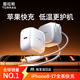 圖拉斯45W小冰充【官 方 正 品】蘋(píng)果17充電器iPhone17Promax充電頭17Pro氮化鎵Air塊充適配16原裝