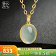 以心參玉【禮物】18K金鑲翡翠吊墜 女款白冰蛋面玉墜 附送證書(shū)