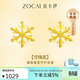 佐卡伊黃金耳釘女足金雪絨花雪花耳飾送女友生日禮物約0.6g