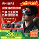 飛利浦（PHILIPS）眼部按摩儀護眼儀 熱敷眼罩全包裹氣囊眼睛按摩器舒緩疲勞神器藍牙送父母男女朋友生日禮物3203E