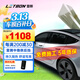 雷朋（Letbon）汽車(chē)貼膜車(chē)膜汽車(chē)膜雷騰系列太陽(yáng)膜隔熱膜全車(chē)膜防曬 中隱側后擋