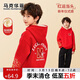 馬克華菲男童衛衣加絨馬年紅色兒童本命年衣服連帽過(guò)年拜年服上衣 紅 140