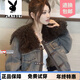 花花公子（PLAYBOY）品牌2026冬季新款皮毛一體牛仔克服短款復古皮草外套女裝羽絨棉服 L 110到125斤