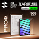 閃魔【AR增透|自動(dòng)除塵】適用iPad mini7/6鋼化膜8.3寸24/21款A17Pro芯片AR高清無(wú)塵倉【升級版】