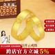 金至?；羁谒厝S金戒指祥云男女款情侶足金對戒指送老婆送老公結婚禮物 女戒 約4.25克（多退少補）