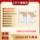 CATTI新版 26年備考CATTI二級筆譯 英語(yǔ)實(shí)務(wù)考試教程和真題+綜合能力考試教程和真題及模擬題 內容全新升級 雙色印刷 【煥新】2本 實(shí)務(wù)考試教程+真題
