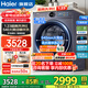 海爾（Haier）云溪4.0極薄超薄滾筒洗衣機新款67E洗衣機12/10公斤洗衣機全自動(dòng)540mm大筒徑精華洗2.0換新補貼15% 10公斤精華洗2.0+1.23高洗凈比+除菌螨 單洗