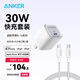 ANKER安克冰點(diǎn)充【熱銷(xiāo)100W+，適配蘋(píng)果17Air/iPhone16】45W/30W/20W快充充電器氮化鎵充電套裝華為小米 【蘋(píng)果8-14專(zhuān)用】0.9米30W套裝白