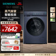 西門(mén)子（SIEMENS）新品小幸熨 10公斤洗烘一體機全自動(dòng)變頻滾筒洗衣機大容量 蒸汽除皺 深層凈洗 蒸汽除菌 智能投放 WN54K7G10W 洗烘一體