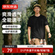 京東京造【D1速干T恤】短袖t恤男女同款26夏新款圓領(lǐng)半袖 活性黑 L
