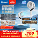 海爾（Haier）空氣循環(huán)扇 酷省電系列 遙控觸屏香薰電風(fēng)扇 家用臥室靜音落地扇 臺式小風(fēng)扇空調扇HFX-Y2362A