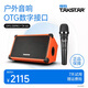 得勝（TAKSTAR）OPS-25PRO 木吉他音箱戶(hù)外音響K歌專(zhuān)用直播內錄全套藍牙便攜彈唱路演專(zhuān)業(yè)室外娛樂(lè )唱歌 橙色標配+TA-60動(dòng)圈麥
