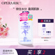 娥佩蘭（OPERA）薏苡仁精華乳液230ml（生日禮物 面霜 溫和不刺激 保濕）