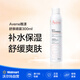 雅漾（Avene）舒泉噴霧300ML 定妝補水保濕修護敏肌爽膚水化妝水 【沃爾瑪】 300ml
