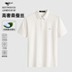 七匹狼【7A抗菌涼感】短袖T恤男夏季桑蠶絲Polo打底男士翻領短T男裝上衣 803(本白)-桑蠶絲涼感速干 XL 175/92A