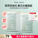袋鼠媽媽茶樹(shù)面膜控油清爽潤膚補水舒緩凈顏鮮透準孕婦專(zhuān)用護膚品面膜20片