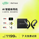 Ola Friend智能體耳機 開(kāi)放式AI翻譯藍牙耳機長(cháng)續航掛耳式不入耳豆包耳機 小錢(qián)包 蝶翼黑