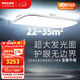 飛利浦（PHILIPS）吸頂燈全光譜LED護眼客廳臥室燈具吸頂燈V9Pro 140W【包安裝】