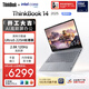 ThinkPad【國家補貼15%】聯(lián)想筆記本電腦ThinkBook 14 英特爾酷睿Ultra5 14英寸 32G 1T 2.8K 高刷屏