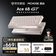 邁從（MCHOSE）Ace 68 GT全鋁磁軸鍵盤(pán)RT電競游戲機械鍵盤(pán)68鍵16K客制化有線(xiàn)熱插拔鋁坨坨FPS無(wú)畏契約打瓦雙驅動(dòng) Ace 68 GT 淺金 粉泰山磁軸GT