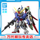 BANDAI萬(wàn)代 MGSD系列 高達模型敢達拼裝拼插模型 男孩生日玩具禮物 命運高達