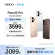 OPPO Reno15 Pro 直播超穩 2億超清影像 超出圈實(shí)況 5G智能 AI拍照手機 大內存性?xún)r(jià)比 國家補貼 星光蝴蝶結 12GB+256GB