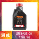 摩特（MOTUL）7100金綿羊速可達4T酯類(lèi)全合成機油摩托車(chē)機油10W40 1L*1瓶SN法版 10W40 1L*1瓶
