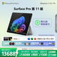 微軟（Microsoft）Surface Pro 第11版 二合一筆記本電腦 國家政府補貼 輕薄本 AI+PC 驍龍X Elite 32G 1T 亮鉑金