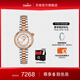 天梭（TISSOT）瑞士手表小美人系列偏心款自動(dòng)機械女表送女友禮物 鋼帶 T152.207.22.111.00