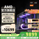 AMD銳龍R7 9700X主機RTX5060Ti顯卡RTX5080臺式機組裝電腦電競游戲直播AI設計剪輯主機整機diy組裝機 銳龍7 9700X+RX9070XT主機丨配置十一 單主機
