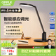 歐普照明（OPPLE）AAA級護眼燈無(wú)藍光LED感應調光書(shū)桌護眼燈兒童學(xué)習臺燈家用元悅2S