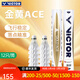 威克多（VICTOR）勝利羽毛球金黃5號1號3號鴨毛球耐打防風(fēng)訓練比賽用粉勝利12只裝 77速-金黃ACE 1筒