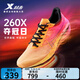 特步（XTEP）【260X】賽訓兼備跑步鞋男馬拉松鞋透氣輕盈緩震集訓輕盈運動(dòng)鞋女 蜜柑橙/橙黃色/熒光魅紅-奪冠-男 41