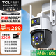 TCL4g監控無(wú)線(xiàn)攝像頭無(wú)需連wifi終身免流量網(wǎng)絡(luò )室戶(hù)外監控器家用360度無(wú)死角全景彩高清夜視手機遠程