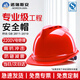 諾瑞斯安 安全帽工地 國標防砸抗沖擊 電絕緣 建筑工程電力施工頭盔 V型透氣 紅色