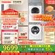 東芝（TOSHIBA）玉兔2.0Ultra全變頻洗烘套裝 12KG純平大容量滾筒洗衣機+12KG熱泵式變頻干衣機 智能投放 凈屑柔烘 洗烘套裝 12kg
