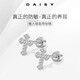 DAISY DREAM醫用鈦鋼十字架耳釘女防掉小眾高級感耳環(huán)2026年新款爆款個(gè)性耳飾 十字架耳釘【醫用鈦鋼】