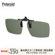 Polaroid偏光鏡夾片式太陽(yáng)近視鏡偏光鏡墨鏡男駕駛釣魚(yú)防紫外線(xiàn) 0010UC方形墨綠片【高清偏光】
