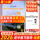 北京發(fā)后次日達】2026年北京西城初中學(xué)業(yè)水平考試復習指導第16版語(yǔ)數英物化生地史政數學(xué)物理北京專(zhuān)用初中學(xué)業(yè)水平復習測試學(xué)探診初中練習冊 學(xué)業(yè)水平指導地理16版
