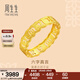 周生生 黃金戒指六字大明咒鏤空金戒指 文化祝福情侶結婚對戒83215R計價(jià) 15圈 - 3.03克(含工費240元)