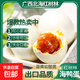 正宗廣西紅樹(shù)林海鴨蛋流油爆漿鮮香無(wú)比咸鴨蛋配粥配飯都好吃70克 紅樹(shù)林海鴨蛋70克*10枚【家庭裝】