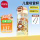 恩尼諾兒童水杯夏季學(xué)生PPSU雙飲杯直飲吸管水杯幼兒園上學(xué)運動(dòng)喝水壺 專(zhuān)為3-6歲兒童 諾莉咖 480ml